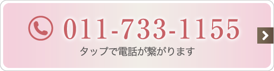 011-733-1155