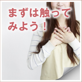 まずは触ってみよう！